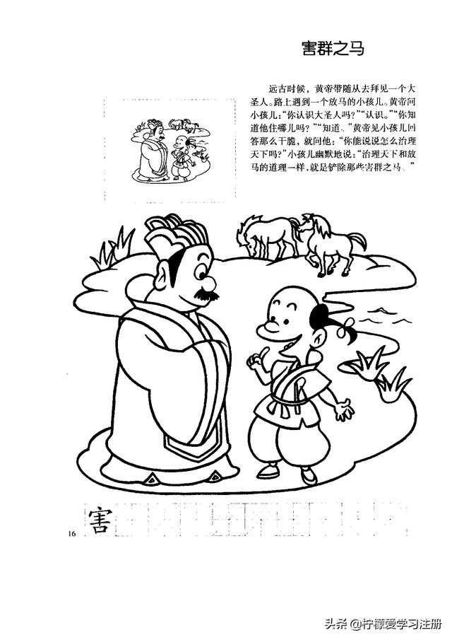 在家给宝宝读故事-大蒜头涂画系列