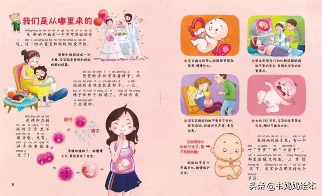 《中国幼儿百科全书》|引导孩子寻找答案、丰富科学知识的百科