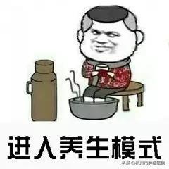 今日大寒，抓住養“藏”最后十五天，為“春生”做好準備
