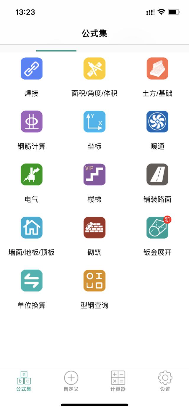 适合苹果手机的几款冷门软件，有截图，赶紧选取适合你的吧