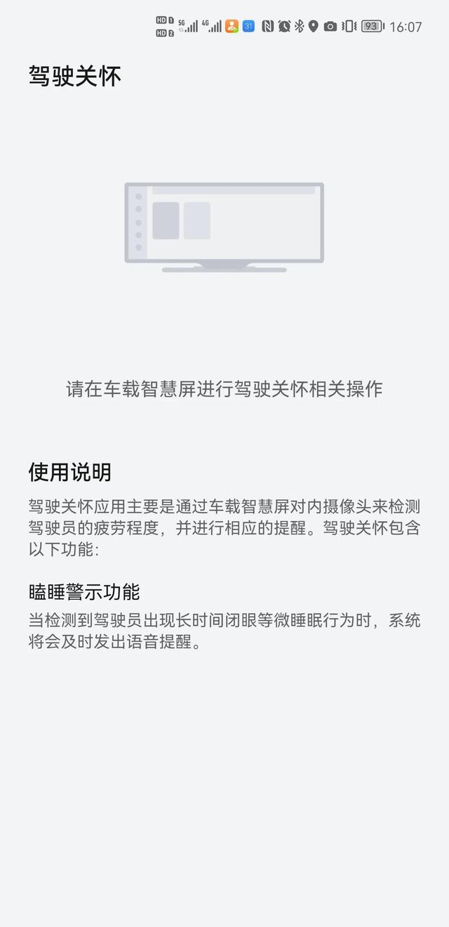 盯盯拍车载智慧屏S50试用报告