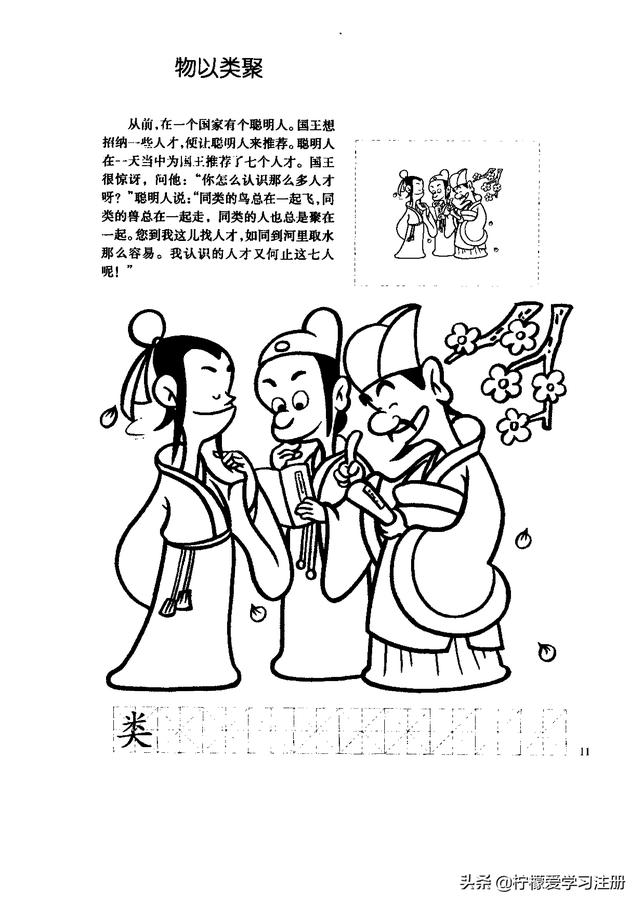 在家给宝宝读故事-大蒜头涂画系列