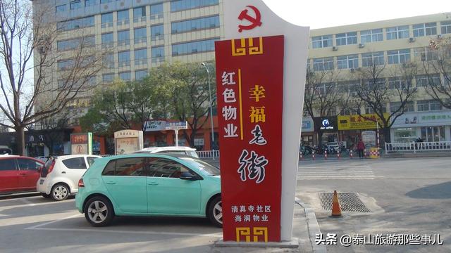 泰安：它被譽爲幸福老街，內有各種特色美食，純正伊斯蘭風味