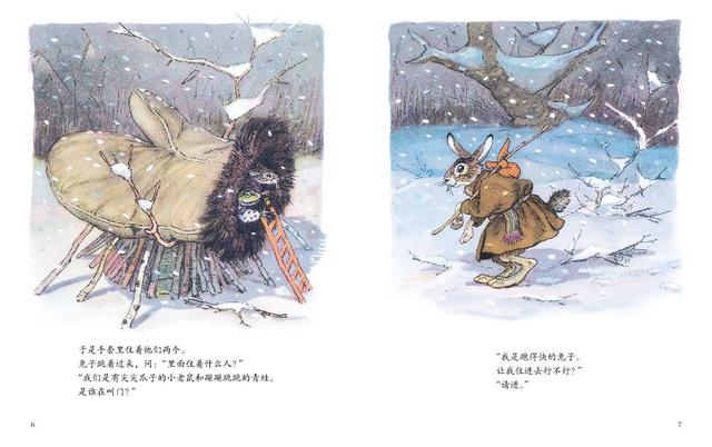 全世界最好的手套——《手套》如何成为世界绘本经典？