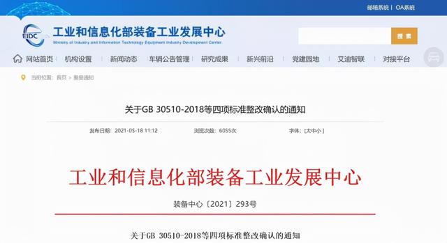 蓝牌/碳达峰/空车称重/冷链等 2022商用车市场将受哪些政策影响？
