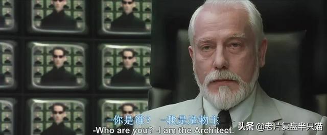 在《黑客帝国》第二部重装上阵里,最后尼奥见到了matrix的架构师,从