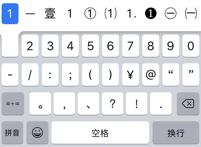 iOS自带输入法还能这样玩，你知道吗？