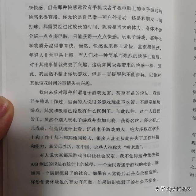 为什么不能让小孩玩电子游戏？