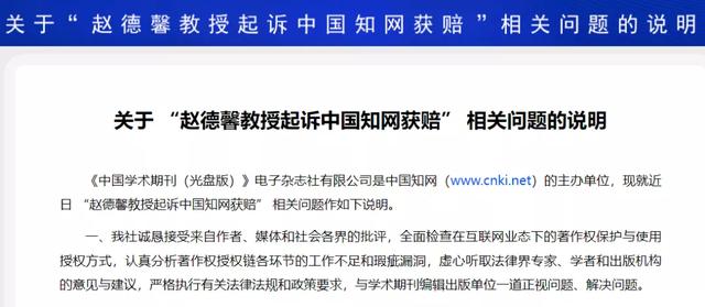 中国知网大翻车，网友：还我论文费