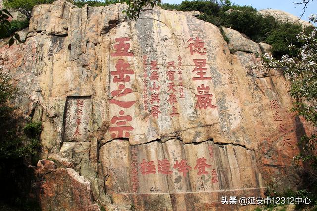 泰山印象之三