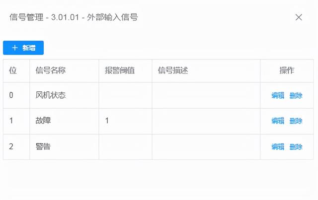 风光变频器监控系统