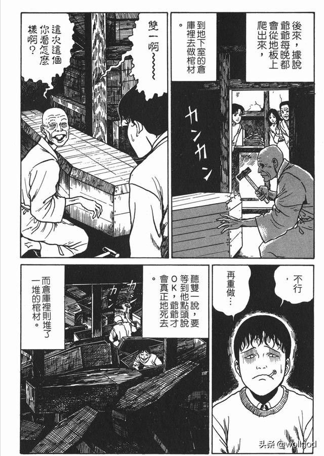 伊藤润二 双一 系列全回顾 一位阴沉少年的恣意诅咒 全网搜