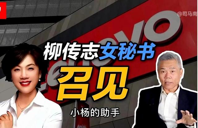 最后一次说联想，水太深，静观其变