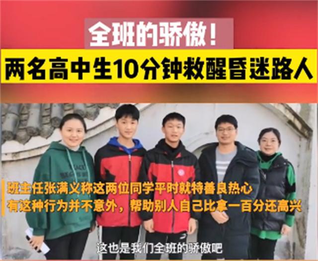 河南两名高中生，出校门捡个球的功夫，救回了一条命！全班的骄傲