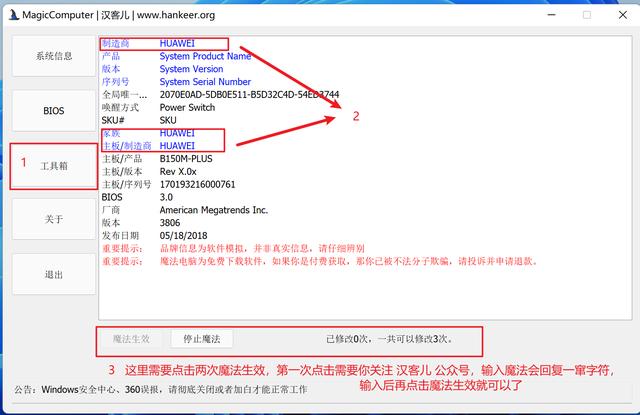 非华为电脑安装华为全家桶，体验华为的平行世界