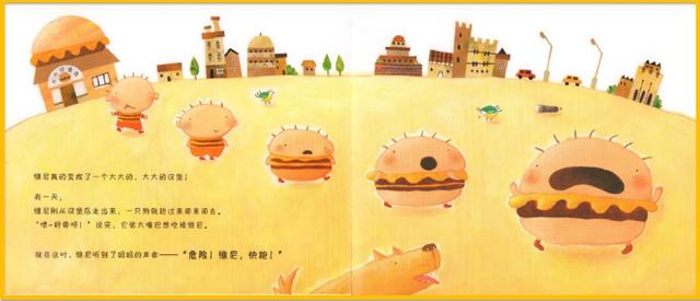 绘本推荐：《汉堡男孩》