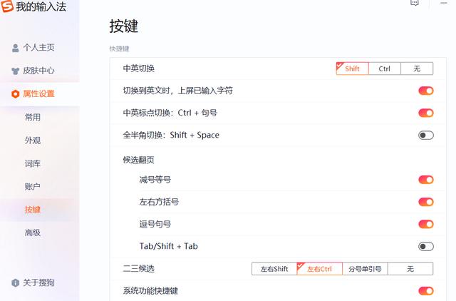 电脑输入法怎么切换（电脑切换输入法设置方法）(11)