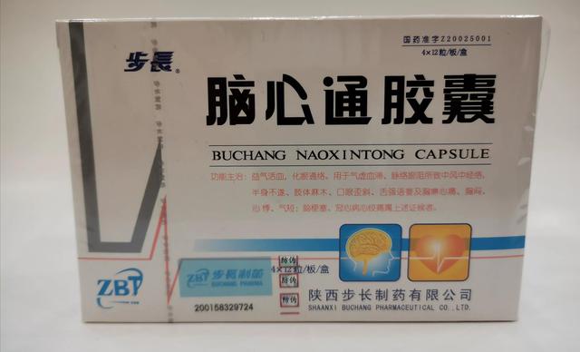 3个中成药，化瘀阻、调神经、改善脑供血，防脑梗、防痴呆