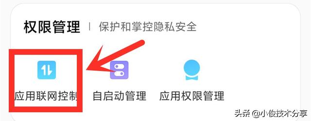 手机经常自动断网，掉线，接收消息延迟？这4个开关要打开