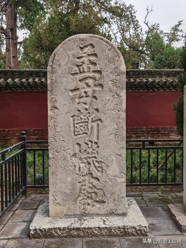 遊山東鄒城孟廟