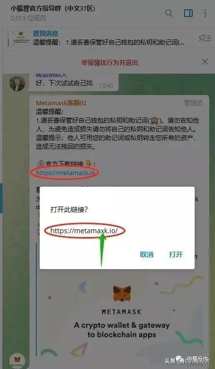 12月5号116个互联网“投资”项目！可能是陷阱！别碰