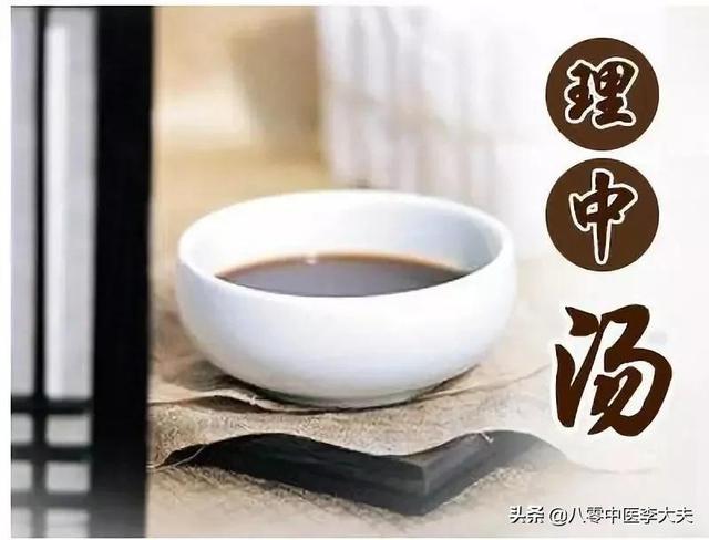 一吃凉东西就肚子疼，拉肚子？一剂理中丸，温阳散寒，告别胃虚寒