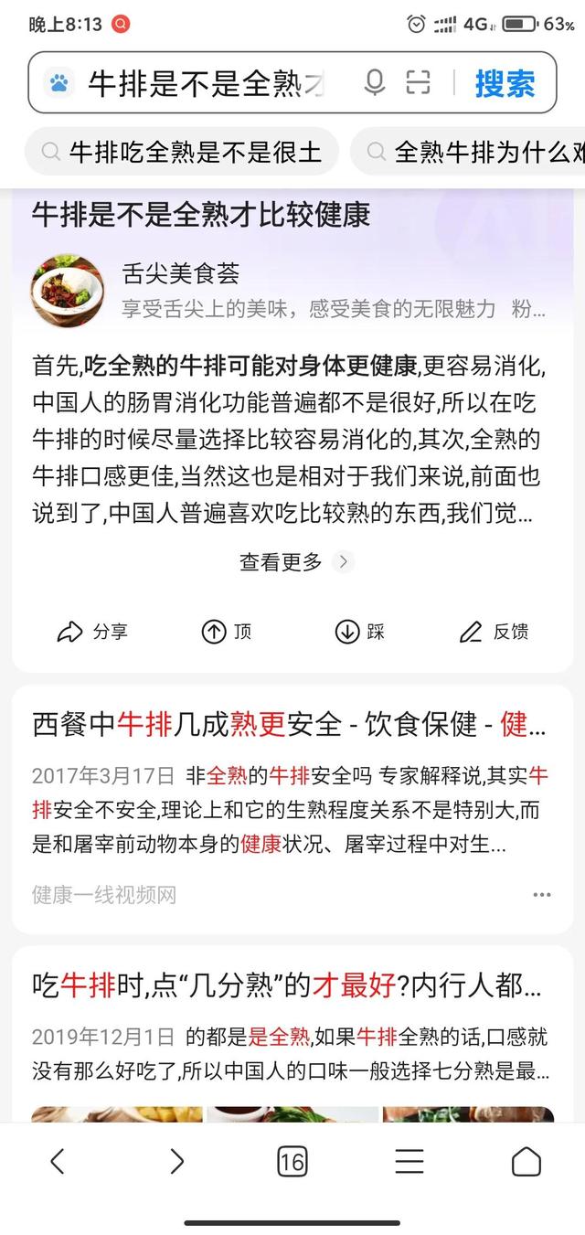 帮你问一问：养生，变瘦，教育，眼镜，刷牙