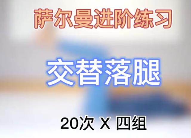 萨尔曼腹直肌修复丨零基础丨产后妈妈瘦肚子再也不用仰卧起坐了