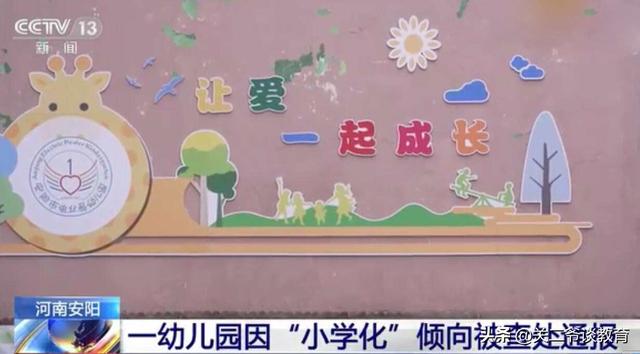 河南一幼儿园提前教学被查，家长灵魂发问：我应该怎么做