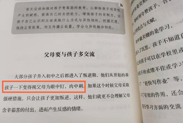 “14岁现象”愁坏家长，孩子叛逆的表象下，藏着什么秘密？