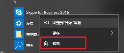 win10 自动安装软件怎么办（解决 win10 自动安装软件的方法）(6)