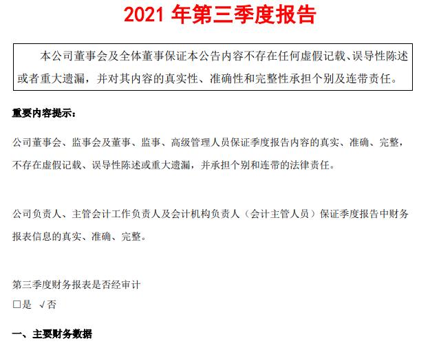 A股芯片封测4小龙之一，产品可应用于元宇宙，成交量创一年半新高