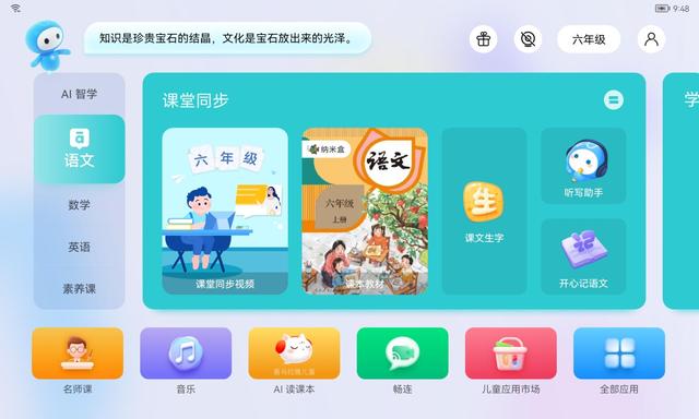 华为首款小精灵学习智慧屏体验，搭载鸿蒙系统，专为孩子打造