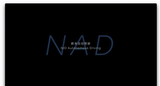 專訪李斌、秦力洪：13個問題了解NIO Day背後的故事