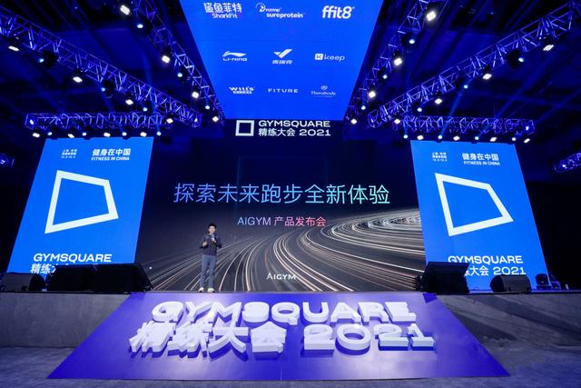 跑步也有元宇宙？AIGYM颠覆性智能专业跑步机Creator震撼发布