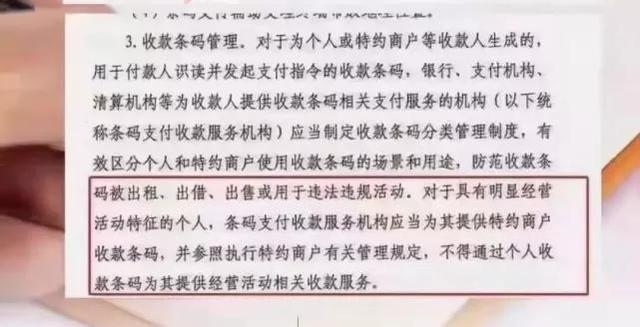 明年起，微信支付宝静态收款码开始限制