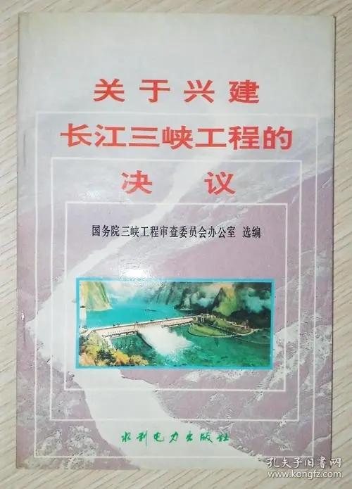 1994年修建三峽大壩，9位專家拒簽此方案，當年顧慮如今發生沒？