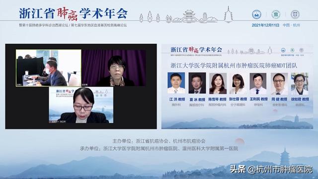 傾聽“肺腑之言”共話醫學前沿！浙江省肺癌學術年會圓滿落幕