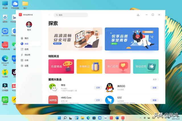 华为MateBook X Pro首发：算不算天花板？华为软件生态的弯道超车