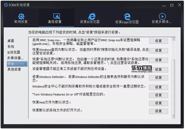 Advanced SystemCare：系统优化神器！360终结者