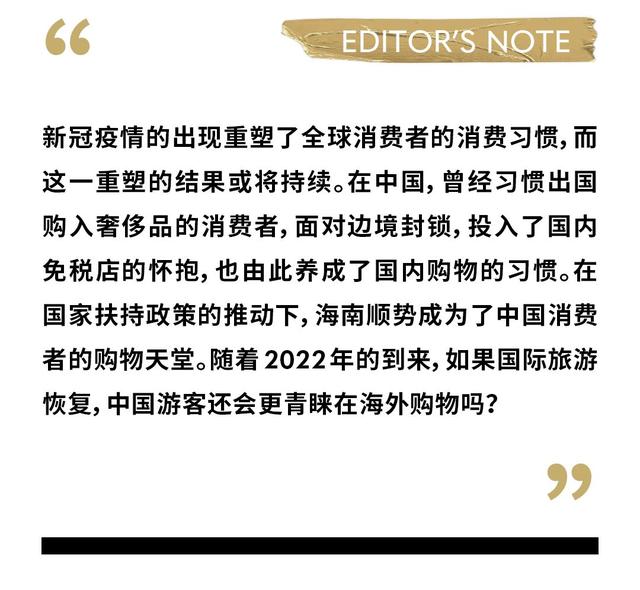 2022 年，中國旅行零售業將會如何發展？