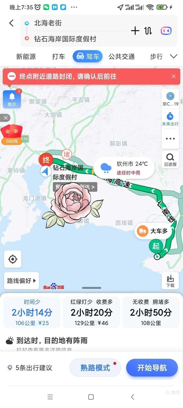 北京到北部灣自駕遊攻略兼遊記