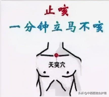 「生活常用穴」打嗝、咳嗽、落枕……推荐您5个生活常用穴