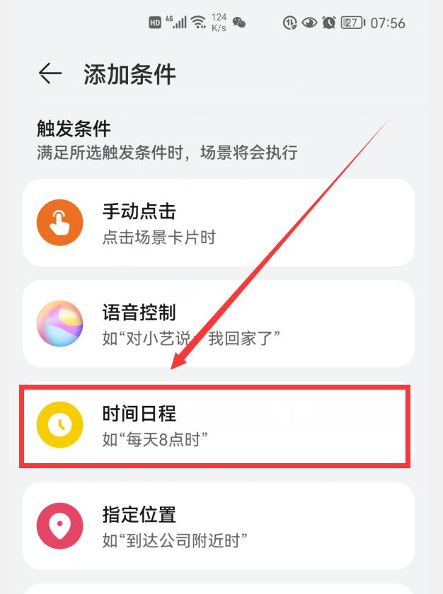 总是忘记父母或老婆的生日？华为手机开启这个功能，就能语音提醒