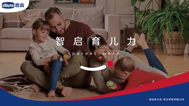 知乎  Chicco智高丨知式育儿所，智启育儿力