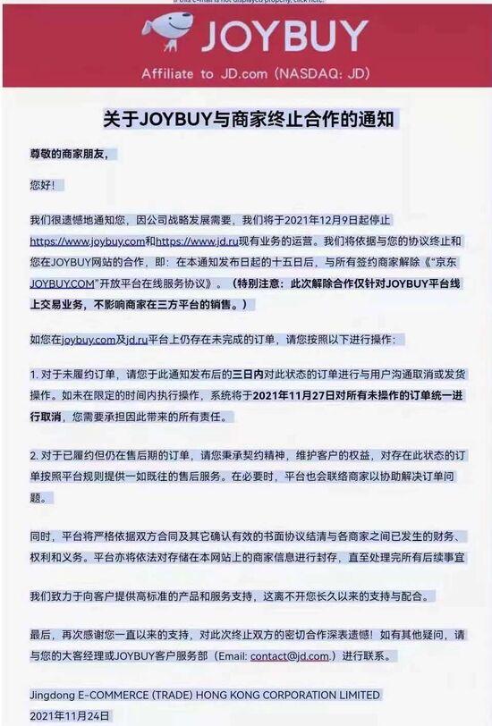 哪吒速运借壳速尔多地起网试运营，海航控股实控人变更