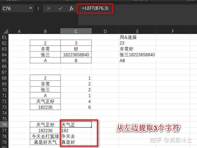 Excel函数公式大全(图文详解)