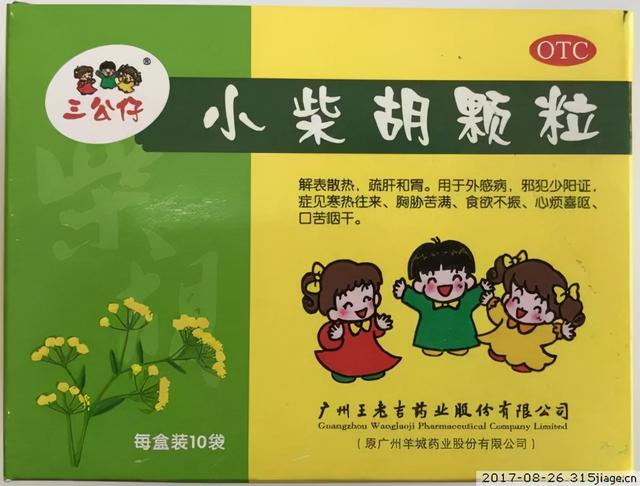宝宝什么时候开始吃退烧药？如何正确用药？