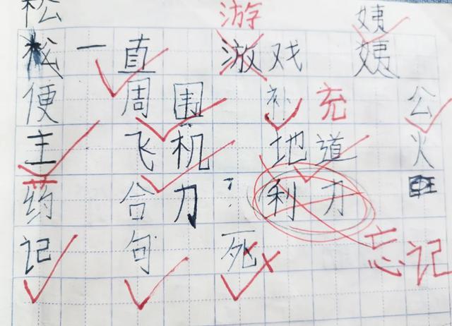 专治孩子错别字，我用了这些方法