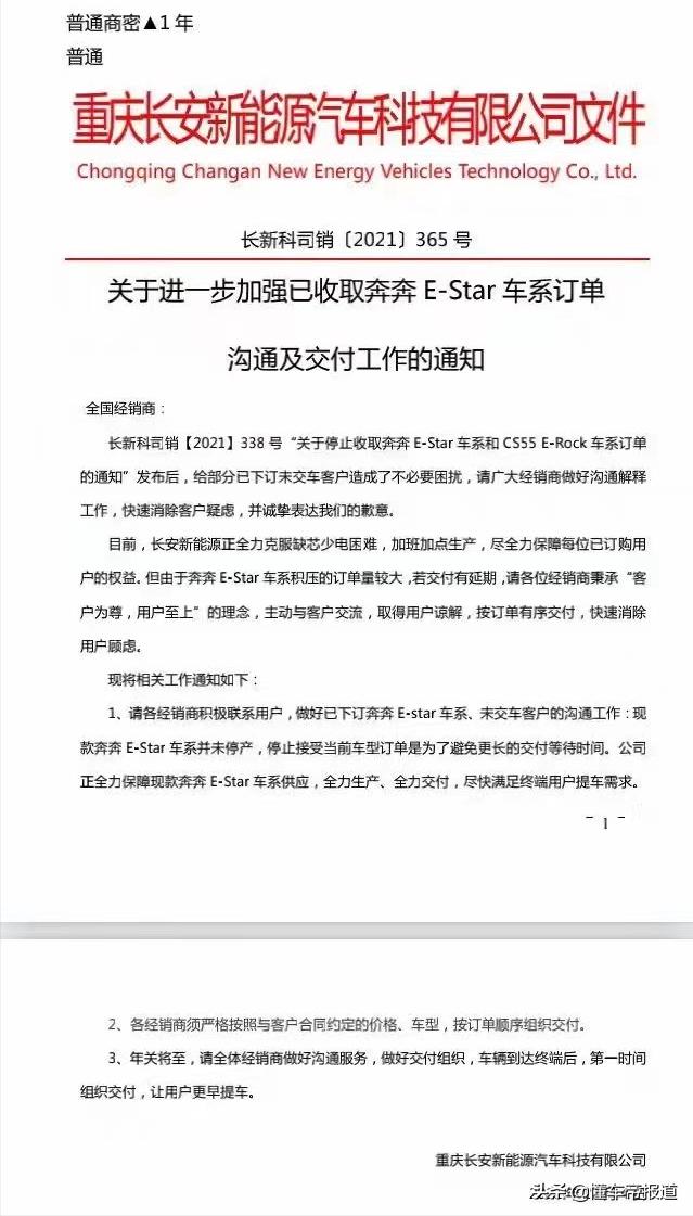 懂车周报｜特斯拉召回引供应商躺枪忙回应、滴滴官宣退市返“港”